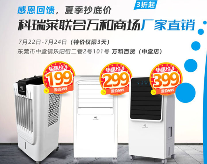 【钱柜qg777分享】钱柜qg777联合万和阛阓厂家直销销售