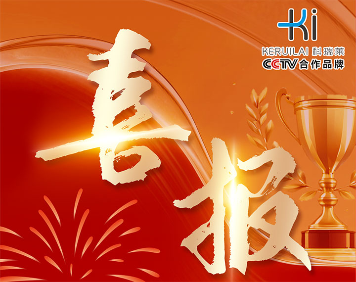 喜报丨钱柜qg7772024年销售额猛增