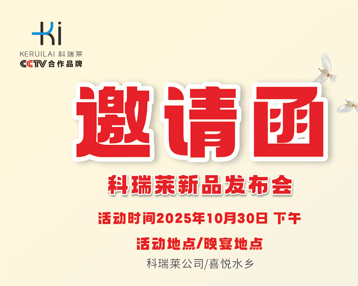 钱柜qg777邀您加入全球首款室内装置蒸发式冷气机宣布会